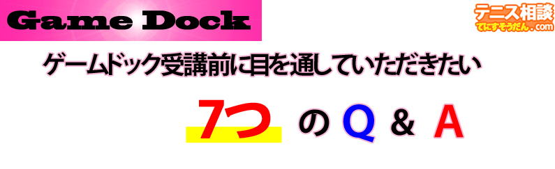 ポイント１つでゲームは変わる‐ホーム‐