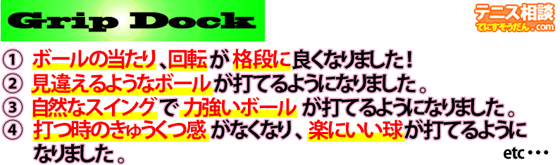 上達された・悩みを克服された‐お客様の声‐