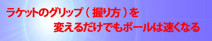 グリップで別人になることも可能