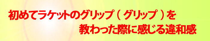 テニススクールでの出来事