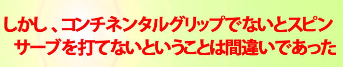 衝撃的な事実