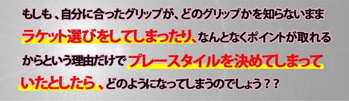 もしも、このまま続けていたら・・・