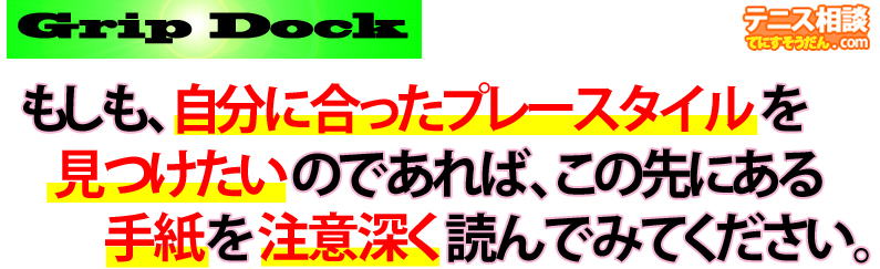 グリップが与える影響‐重要‐