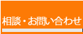 テニスドクター正徳に『質問・ご相談』