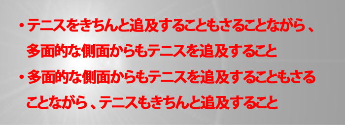 どちらかが大事ではなく、両方が大事である