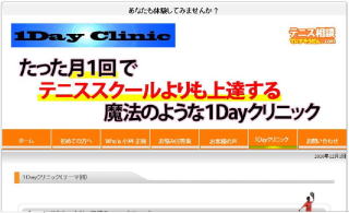 １Ｄａｙクリニック－関東－