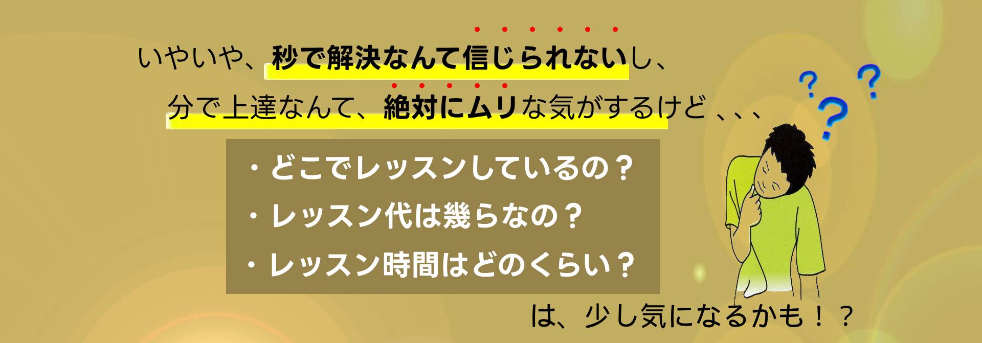テニス解決.com画像15