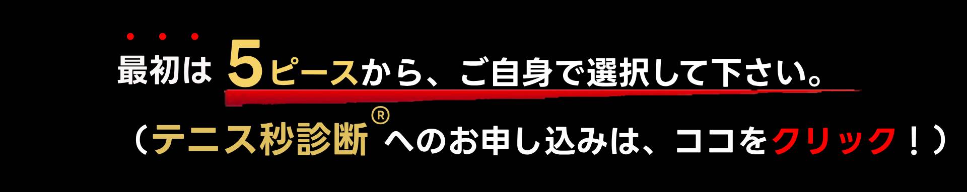 テニス解決.com画像20