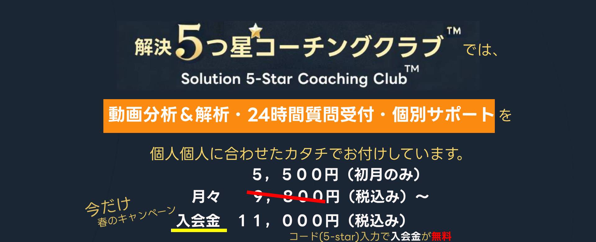 テニス解決.com画像24