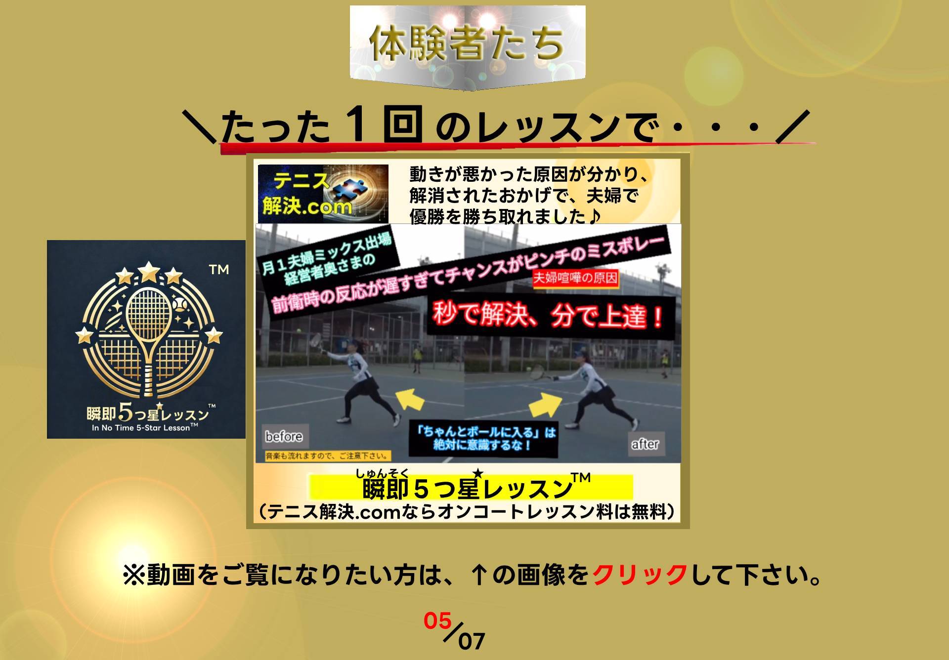 大原様ボレー動き劇的変化