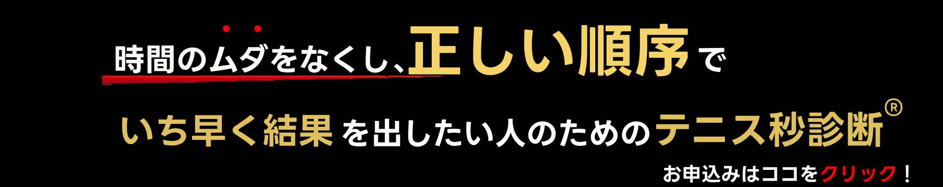 テニス解決.com画像51