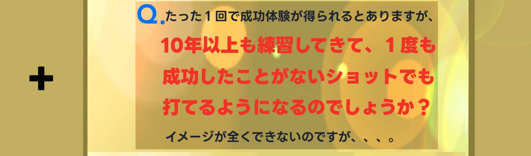 テニス解決.com画像59a