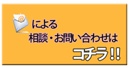 お気軽にご相談ください。