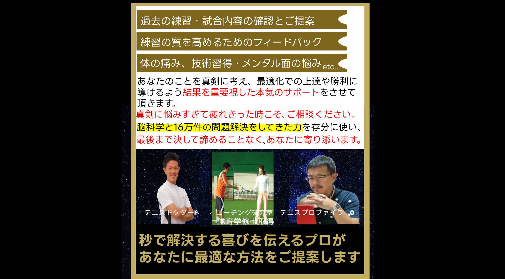 テニス解決.com画像12