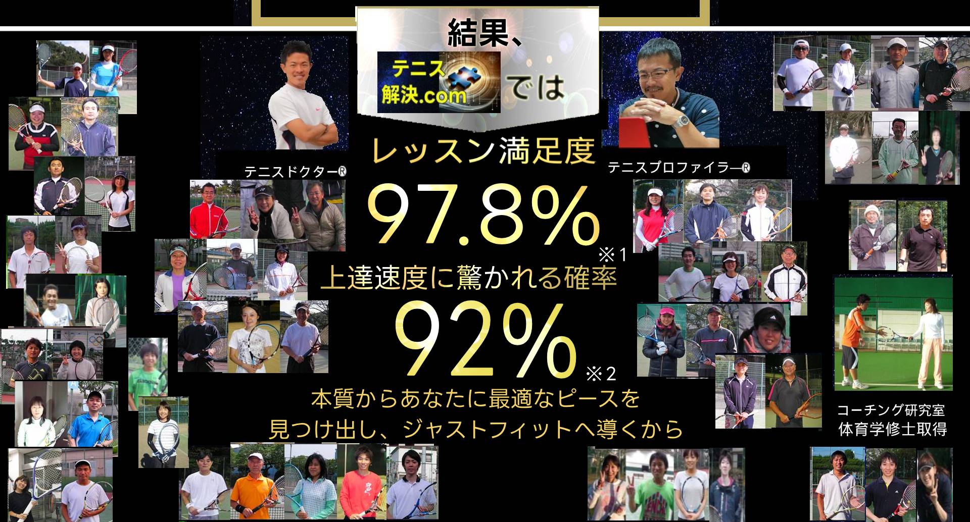 テニス解決.com画像13
