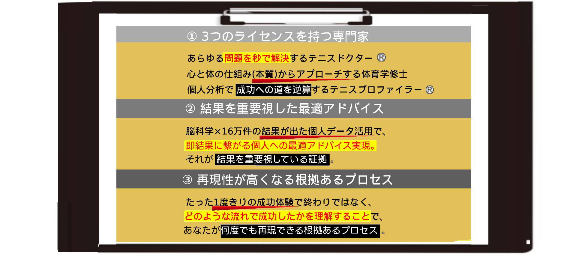 テニス解決.com画像5