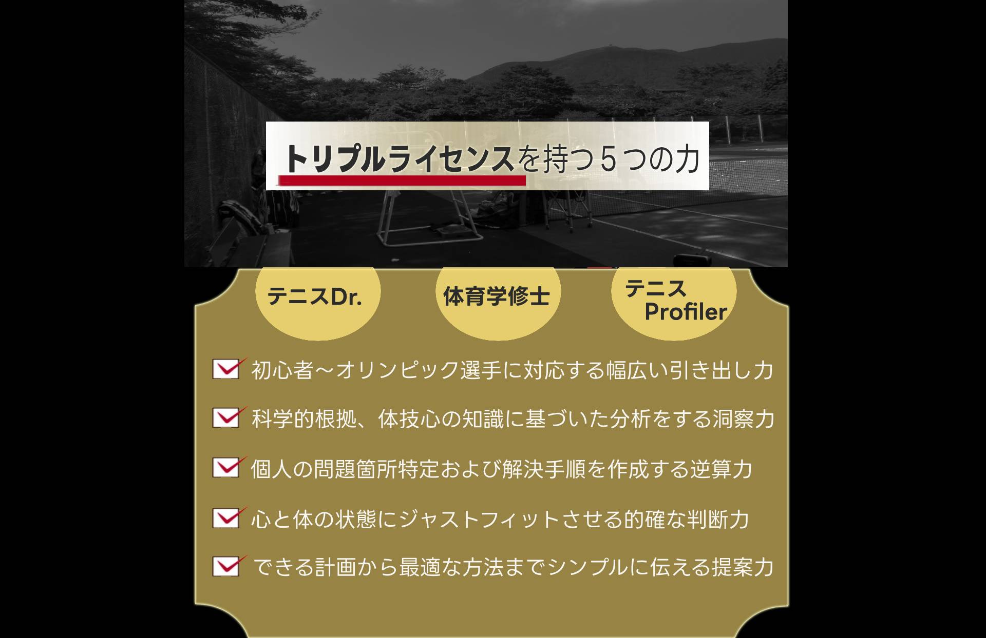 テニス解決.com画像7