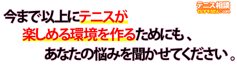 環境作りは大切‐初めての方へ‐